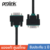 PROLINK PB462-0500 VGA Plug To VGA Plug Apply for Laptop, PC (S-VGA) To display monitor, LCD, LED TV (S-VGA) สายโปรลิงค์ VGA Plug To VGA Plug รับประกันศูนย์ไทย 1 ปี