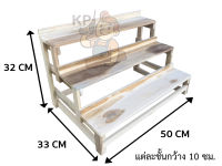 ชั้นไม้ 3 ชั้น ชั้นวางของ ไม้สักแท้ งานดิบ ชั้นวางของ