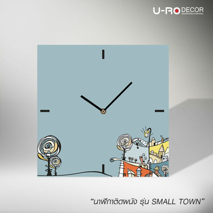 u-ro-decor-นาฬิกาแขวน-รุ่น-small-town-นาฬิกาติดผนัง-นาฬิกาฝาพนัง-พิมพ์ลายด้วยระบบดิจิตอล-กระจกเงา-ใช้ถ่านขนาด-aa-ขนาด-50-x-50-ซม