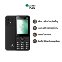 [SmartPlus] NOVA N7 ประกันศูนย์ [ หน้าจอ 2.8 นิ้ว เเบต 2500mAh ]