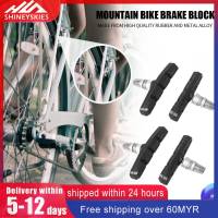 จักรยานยาง V-Brake ทนทานจักรยานเสือภูเขา MTB จานเบรคจักรยานภูเขา4ชิ้นแผ่นเสริมส้น