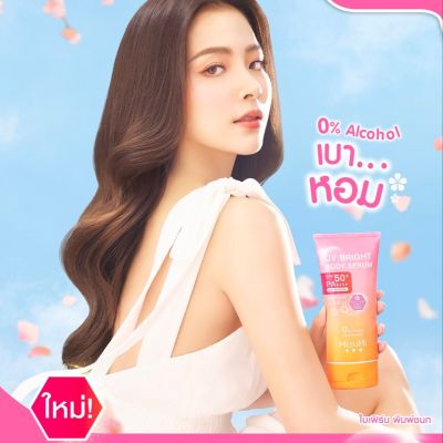 [ของแท้ ส่งไว] MizuMiเซรั่มกันแดดทาตัว กันแดดใบเฟิร์น พร้อมบำรุง UV Bright Body Serum SPF50+ PA+++ 180 ml. มิซึมิ