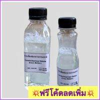 สารเพิ่มฟองจากธรรมชาติ สำหรับทำสบู่ , แชมพู Cocamidopropyl Betaine (Coco Betaine)