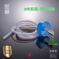 Banyi tea set automatically adds water water pipe hose suction pipe water inlet silicone tube stainless steel suction pipe weighted head