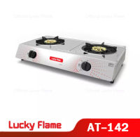 Lucky Flame เตาแก๊สหัวคู่ เตาแก๊สหน้าสเตนเลส 2 หัวเตาทองเหลือง รุ่น AT-142