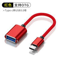 อะแดปเตอร์ Otgtypec โทรศัพท์มือถือตัวแปลง Usb กับ U ดิสก์ Otc/ota/อะแดปเตอร์ Otg สามในหนึ่ง Usbtypec โทรศัพท์มือถือดาวน์โหลดดิสก์อะแดปเตอร์ Typusb Multi-อะแดปเตอร์การใช้งาน