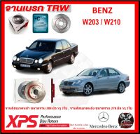 จานเบรค XPS TRW เซาะร่อง BENZ W203 / W210 (เหล็ก Hi Carbon)(โปรส่งฟรี)ประกัน 6 เดือน หรือ 20,000 โล