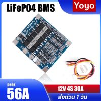 [ส่งด่วน 1 วัน] วงจรป้องกันแบตเตอรี่ BMS LiFePo4 3.2V 30A 4S (Peak 56A) บาลานซ์: 58mA BMS ลิเธียมฟอสเฟต