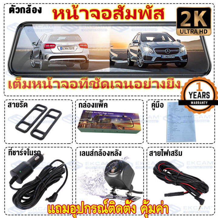 meetu-dash-cam-กล้องติดรถยนต์-fhd-1080p-จอสัมผัส-2-5d-เต็มจอ-10-นิ้ว-อินเตอร์เฟซเมนูใหม-สัมผัสได้เร็วขึ้น-ติดตั้งง่าย-ใช้งานง่ายมาก-คุ้มค่า-เมนูภาษาไทย-ของแท้