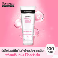 นูโทรจีนา โฟมล้างหน้า ดีพ คลีน ไบรท์เทนนิ่ง โฟมมิ่ง คลีนเซอร์ 100 ก. Neutrogena Deep Clean Brightening Foaming Cleanser 100 g.