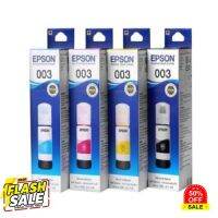 EPSON 003 หมึกพิมพ์ (BK, C , M ,Y) #หมึกปริ้นเตอร์  #หมึกเครื่องปริ้น hp #หมึกปริ้น   #หมึกสี #ตลับหมึก