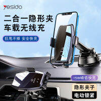 Yesido New Car Mobile Charging Bracket Navigation Bracket Car 15W Wireless Charging Stand Wholesale