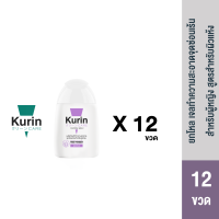 KURIN CARE ยกโหลเจลทำความสะอาดจุดซ่อนเร้นสำหรับผู้หญิง สูตรสำหรับผิวเเห้ง