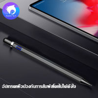 ปากกาไอแพด Capacitive ปากกาสไตลัส ปากกาทัชสกรีน ปากกาเขียนหน้าจอ for Apple Pencil iPad 9.7 นิ้ว 2018 มินิ 1 2 3 4 Pro Air VIVO OPPO,Samsung,Huawei,Xiaomi Huawei หรือแท็บเล็ตได้หมด