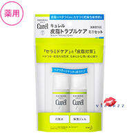 (Travel Size) Curel Sebum Trouble Care Mini Set เซทดูแลผิวมัน เป็นสิว ให้ความชุ่่มชื้น พร้อมปรับสภาพผิวให้สมดุล ไม่มันและไร้สิว ใช้ได้ประมาณ 20 วัน