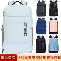 ☂∋ Badminton bag mens backpack professional 3 pieces yy backpack womens fashion high-end tennis bag BAG2018S