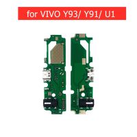 แผงชาร์จพอร์ต USB สำหรับ Vivo Y91 / Y93/ U1สำหรับ Y91 Vivo/โทรศัพท์มือถือ Y93สายอ่อนอะไหล่ซ่อม USB แท่นชาร์จ