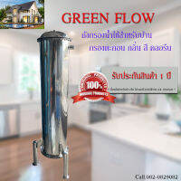 เครื่องกรองน้ำสำหรับบ้าน เครื่องกรองสแตนเลส ถังกรองน้ำ