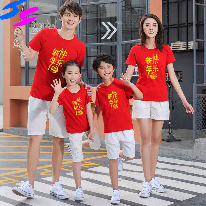 HY Dragon Year New Year Short Sleeve Happy New Year Parent-Child ...