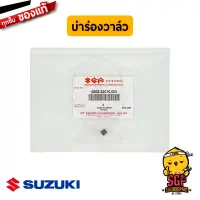 เล็บวาล์ว COTTER, VALVE แท้ Suzuki Raider / GSX-R150 / GSX-S150 / Burgman / GSX-R1000 / V-Strom 650