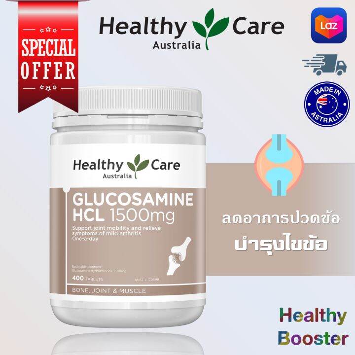 Healthy Care Glucosamine HCL 1500mg 400 Tablets Lazada.co.th