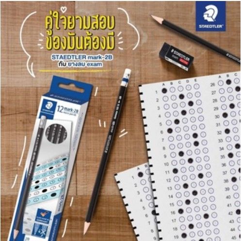ดินสอดำ-ดินสอไม้-2b-ชุดดินสอทำข้อสอบ-staedtler-13212-mark-2b-2-แท่ง-ชุดดินสอไม้-ดินสอ-1ชุด