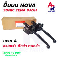 ปั๊มบน HONDA - NOVA S SONIC ปั้มเบรคหน้าโซนิค โนว่า แดช เทน่า เกรด A อย่างดี