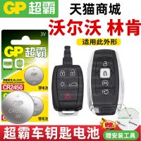 GP super CR2450 suitable for Volvo s40 c30 c70 new ford mondeo 1.5 t Lincoln MKZ ranged battery intelligent remote control car keys button electronic 2017 new 17 heart