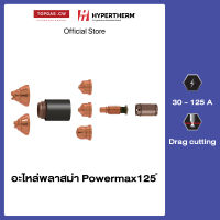 Hypertherm Powermax125 อะไหล่พลาสม่า Drag cutting (30-125 A) PMX125 ❘ topgascw