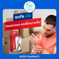 Tubigrip 2-ply Wrist Support ผ้ายืดรัดข้อมือ ความหนา 2 ชั้น 1 กล่อง บรรจุ 1 ชิ้น