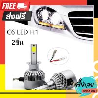 ?ส่งฟรี เก็บCOD 2PCS C6 LED Headlight  H1 9006 9005 Car Headlight LED Bulb ไฟหน้า ตรงปก จ่ายปลายทางได้