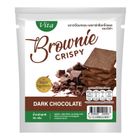 วิต้า ขนม บราวนี่กรอบ รส ดาร์กช็อคโกแลต 30 กรัม - Vita Brownie Crisps Dark Chocolate Flavor 30g