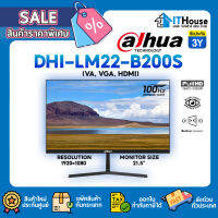 ?DAHUA DHI-LM22-B200S?จอมอนิเตอร์ 100Hz (VA,VGA,HDMI) 21.5 นิ้ว✅FULL HD มีลำโพง ป้องกันแสงสีฟ้า ส่งด่วน