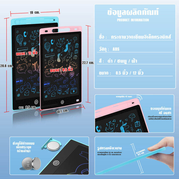 พร้อมส่ง-กระดานลบได้-lcd-writing-tablet-กระดานวาดรูป-กระดาน-lcd-tablet-ขนาด-8-5-หรือ12-นิ้ว-สามารถลบได้-กระดานวาดภาพ-กระดานวาดรูปเด็ก-ปากกาเขียนลายมือที่ทนต่อการสึกหรอ