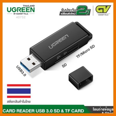 สินค้าขายดี!!! UGREENUSB 3.0 Card Reader SD/TF รุ่น 40752 การ์ดรีดเดอร์USB 3.0 ที่ชาร์จ แท็บเล็ต ไร้สาย เสียง หูฟัง เคส ลำโพง Wireless Bluetooth โทรศัพท์ USB ปลั๊ก เมาท์ HDMI สายคอมพิวเตอร์