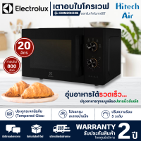 ELECTROLUX ไมโครเวฟระบบอุ่น รุ่น EMM20K22B 20 ลิตร รุ่นEMM23K22B 23 ลิตร กำลังไฟ 800 วัตต์ สามารถเลือกปรับกำลังไฟได้ 5 ระดับ รับประกัน 2 ปี