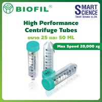 Jet BIOFIL® หลอดเซนติฟิวจ์ High Performance Centrifuge Tubes, Sterile ทนแรงปั่นเหวี่ยงสูงสุด 20,000 xg ขนาด 50ML