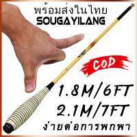 Sougayilang【พร้อมส่งในไทย】6FT/7FTคันเบ็ดตกปลาแบบยืดไสลด์แบบพกพาเหมาะสำหรับการตกปลาปลาขนาดเล็กและรอกตกปลากุ้ง