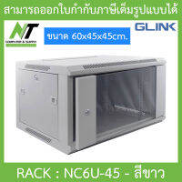 Glink Rack ตู้แรค มาตราฐานสากล ผลิตจากวัสดุพรีเมี่ยม รุ่น NC6U-45 (45CM) - สีขาว BY N.T Computer