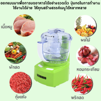 SERRANO เครื่องบด สับ ผสมอาหาร อเนกประสงค์ รุ่น KWB-666