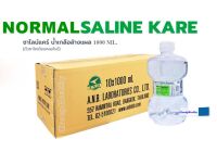 Normal Saline Solution น้ำเกลือ ชนิดล้างแผล เช็ดหน้า ล้างจมูก ล้างแผล 1000 ML. 10 ขวด (ยกลัง!)