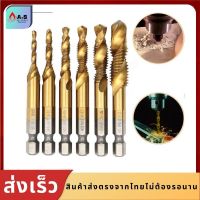 ดอกต๊าปเกลียว metal ชุดดอกสว่านต๊าปเกลียวในตัว ชุดต๊าปเกลียวชุบ (6ตัวM3-M10) ดอกสว่านหกเหลี่ยม ชุดดอกเจาะ ไฮสปีด ชุบไทเทเนียม ดอกส่วานต๊าป