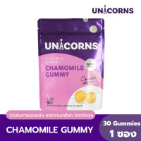 [2 แถม 1] UNICORNS Chamomile Gummy ลดความเหนื่อยล้า ช่วยผ่อนคลาย หลับง่ายหลับสนิท ลดอาการการหลับๆตื่นๆ 30 Gummies