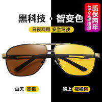 Factory Outlet Lei PailongS New Color Change Tea Night Driving Vision Mirror Men Black