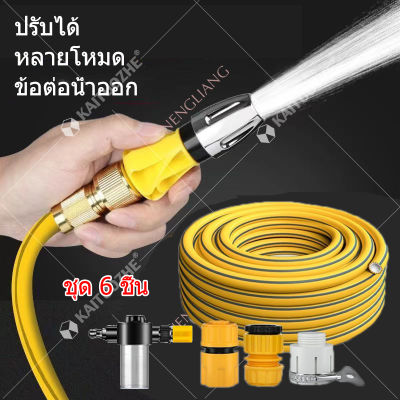 ชุด 6 ชิ้น-10เมตร สายยาง PVC สายน้ำ สายยางรดน้ำ สายยางรดน้ำต้นไม้ สายยางน้ำ สายฉีดน้ำ สายอัดฉีดน้ำ