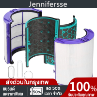 ไส้กรองอากาศ Dyson TP04 DP04: ฟิลเตอร์ทดแทนสำหรับเครื่องฟอกอากาศ Dyson TP04 DP04 ที่สามารถกรองฝุ่นและกลิ่นให้กับอากาศในบ้านของคุณ