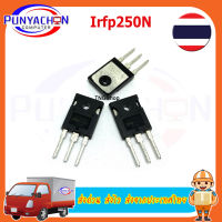 IRFP250N IRFP250MPBF To-247 มอสเฟต Power MOSFET 200V 30A ราคาต่อชิ้น ส่งด่วน ส่งไว ส่งจากประเทศไทย