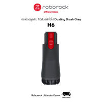 [ของแท้ Original] หัวแปรงดูดฝุ่น ผิวสัมผัสทั่วไป สำหรับ Roborock H6 - Dusting Brush Grey