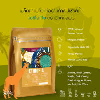 Ethiopia Arabica Specialty Roasted Honey Process : เมล็ดกาแฟคั่ว กาแฟ อาราบิก้าแท้ 100% อราบิก้า สเปเชียลตี้ เอธิโอเปีย