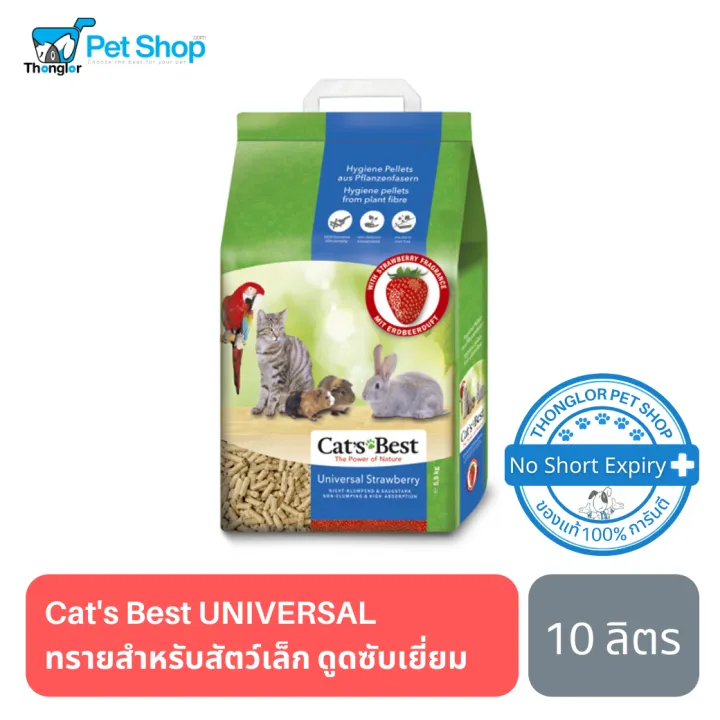 Cat's Best Cat Litter Universal Strawberry แคทเบสท์ ทรายแมว สตอเบอร์